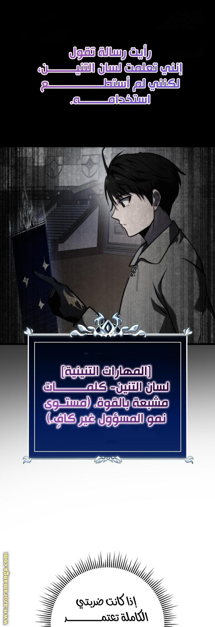 Comic page