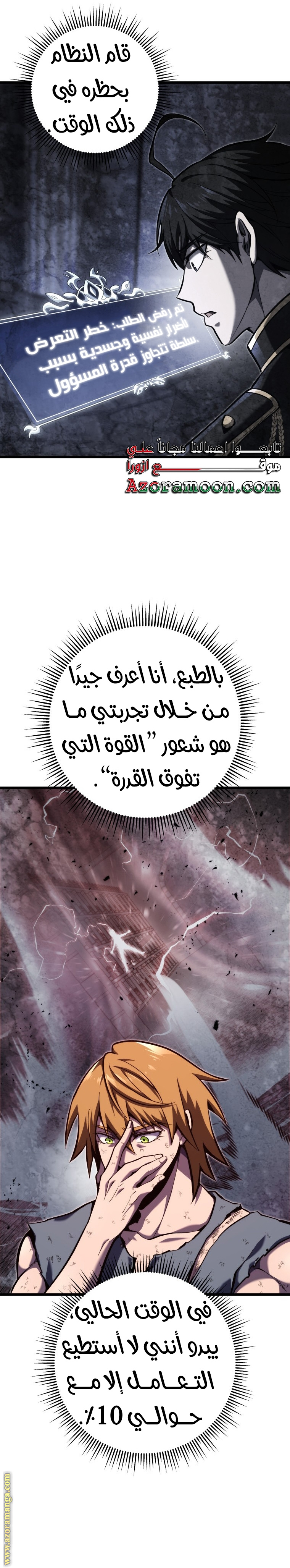 Comic page