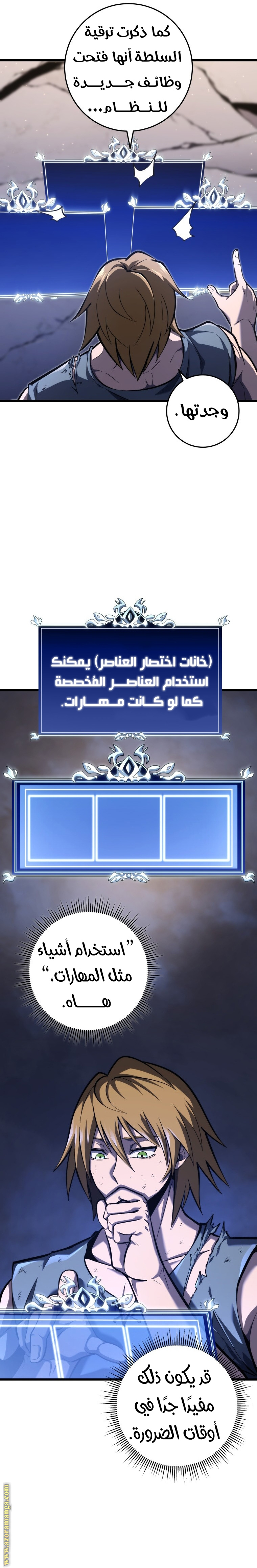 Comic page