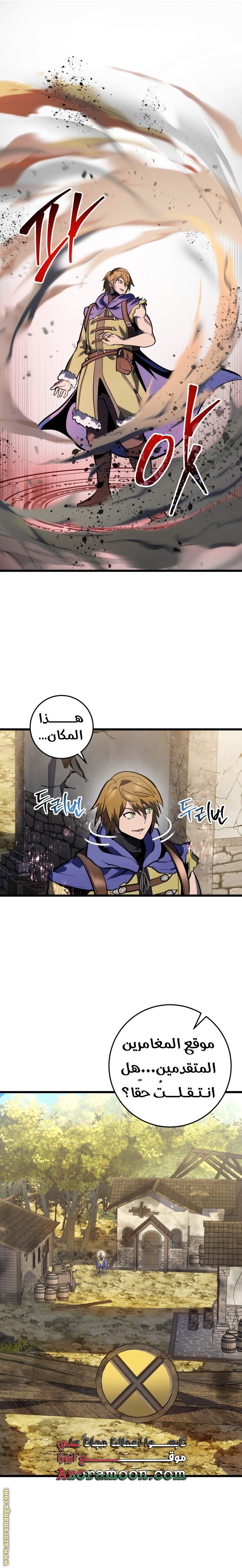 Comic page