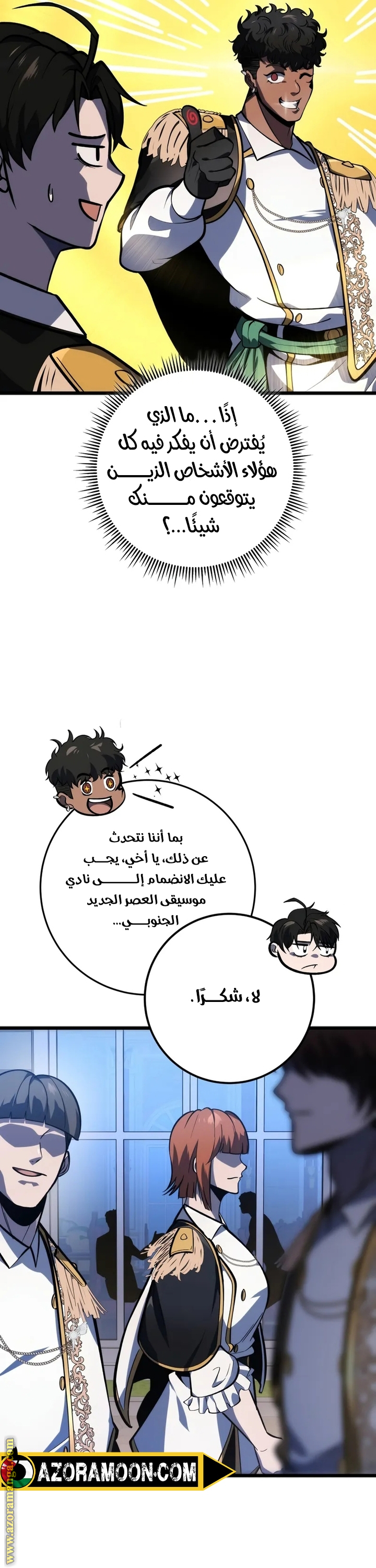 Comic page