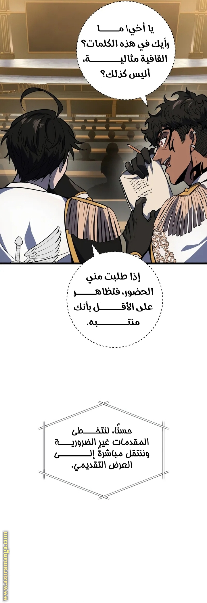 Comic page