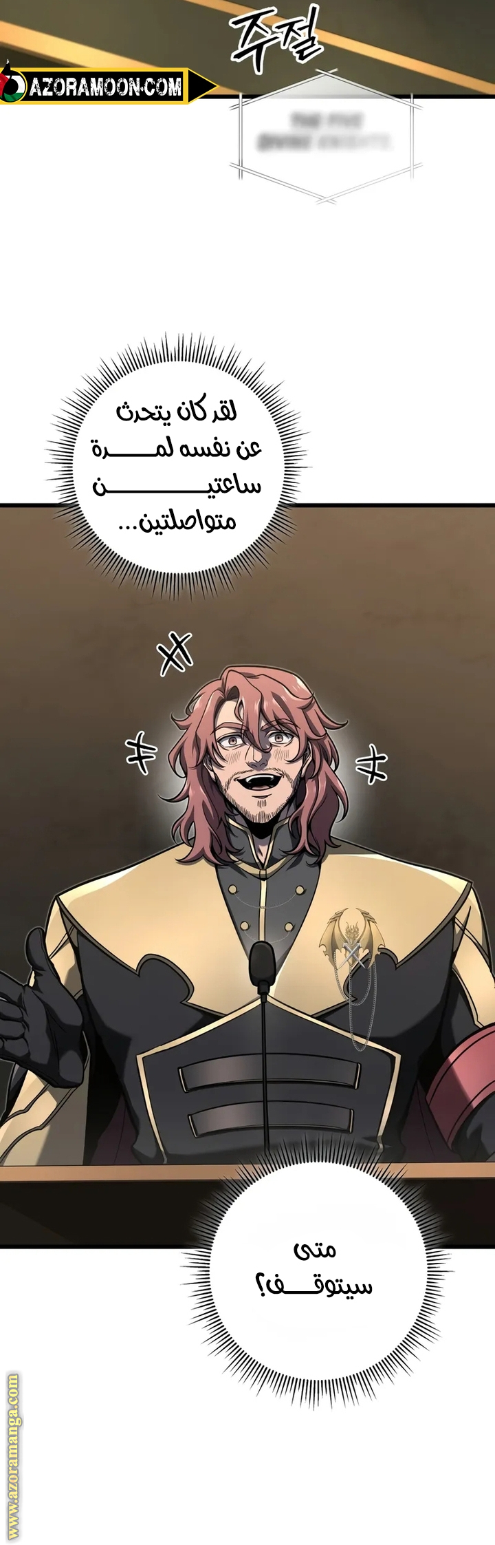 Comic page