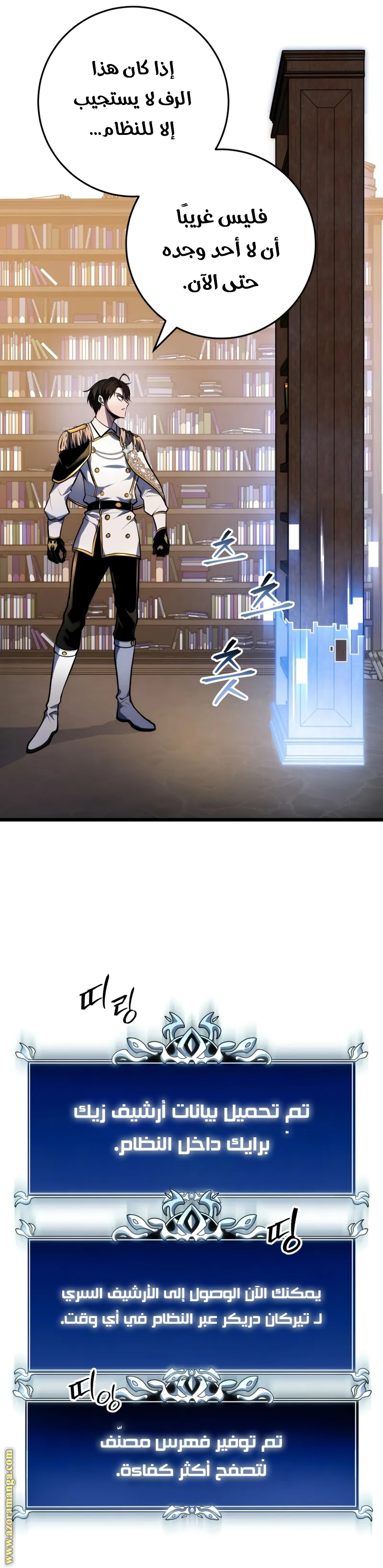 Comic page