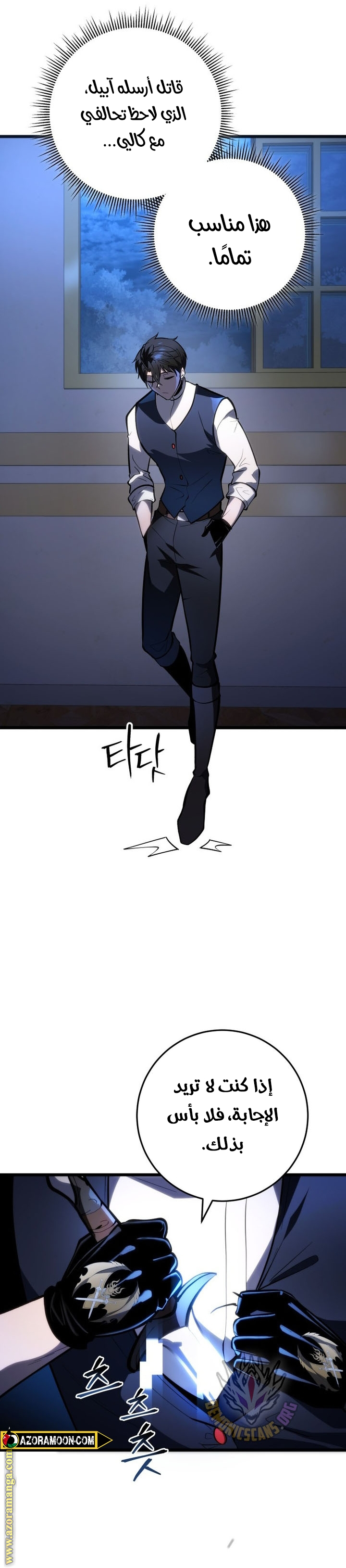 Comic page