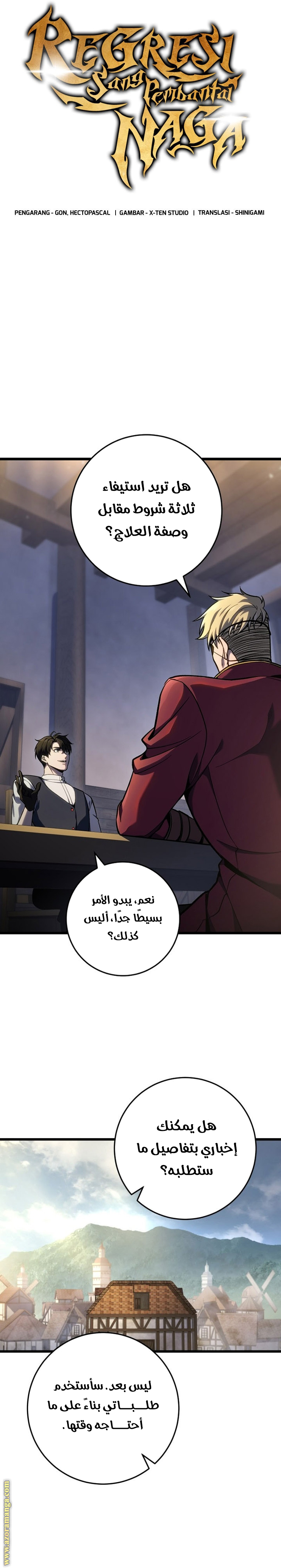 Comic page