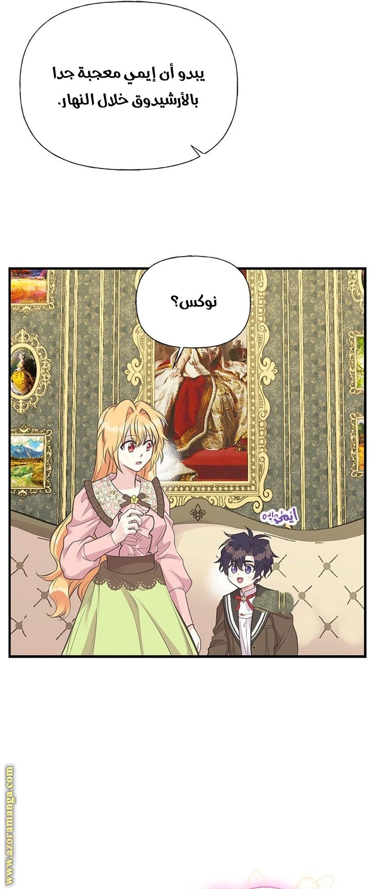 Comic page