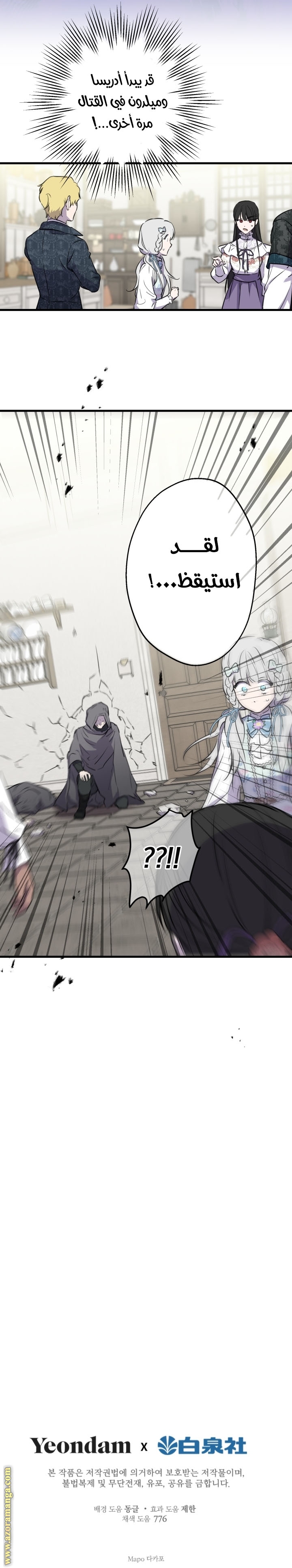 Comic page