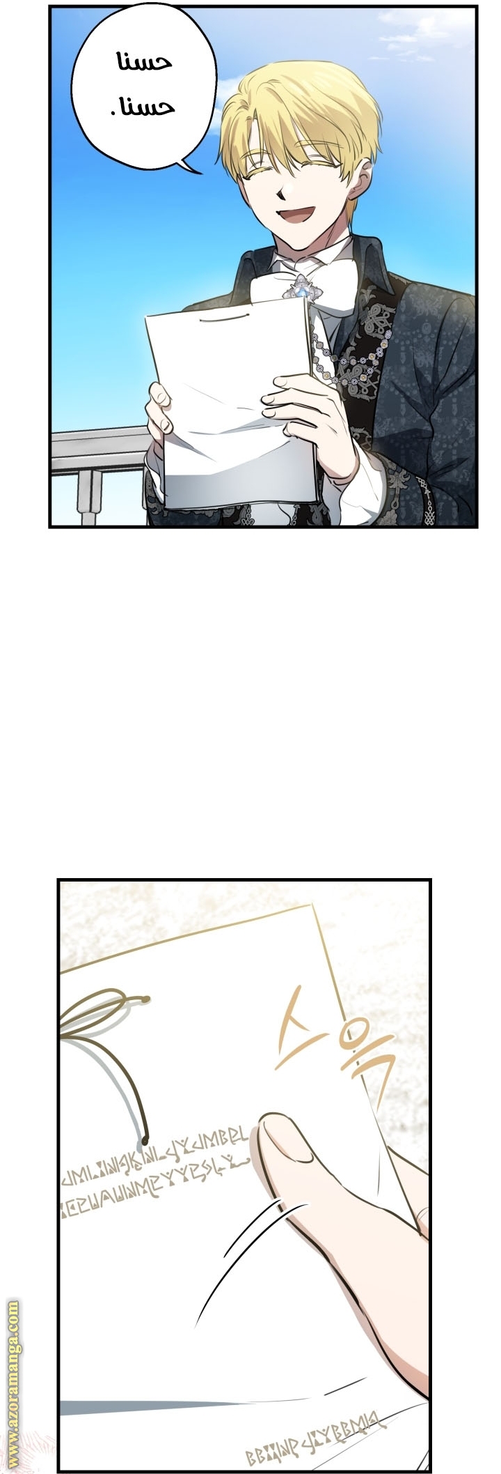 Comic page