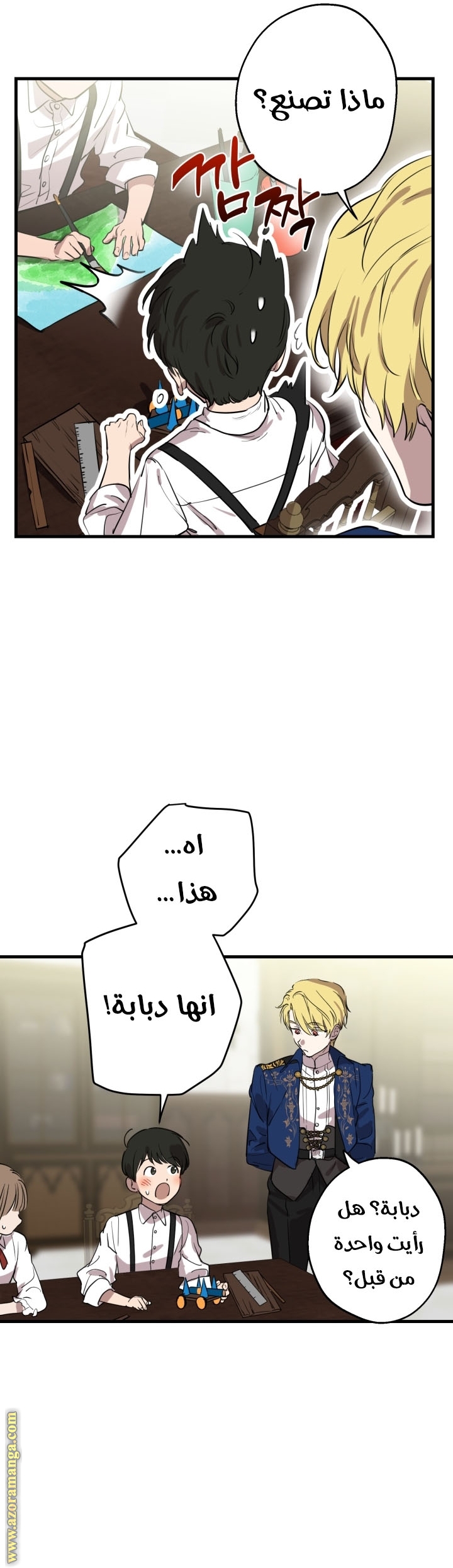 Comic page