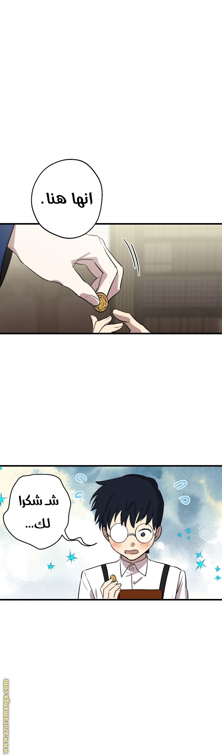 Comic page