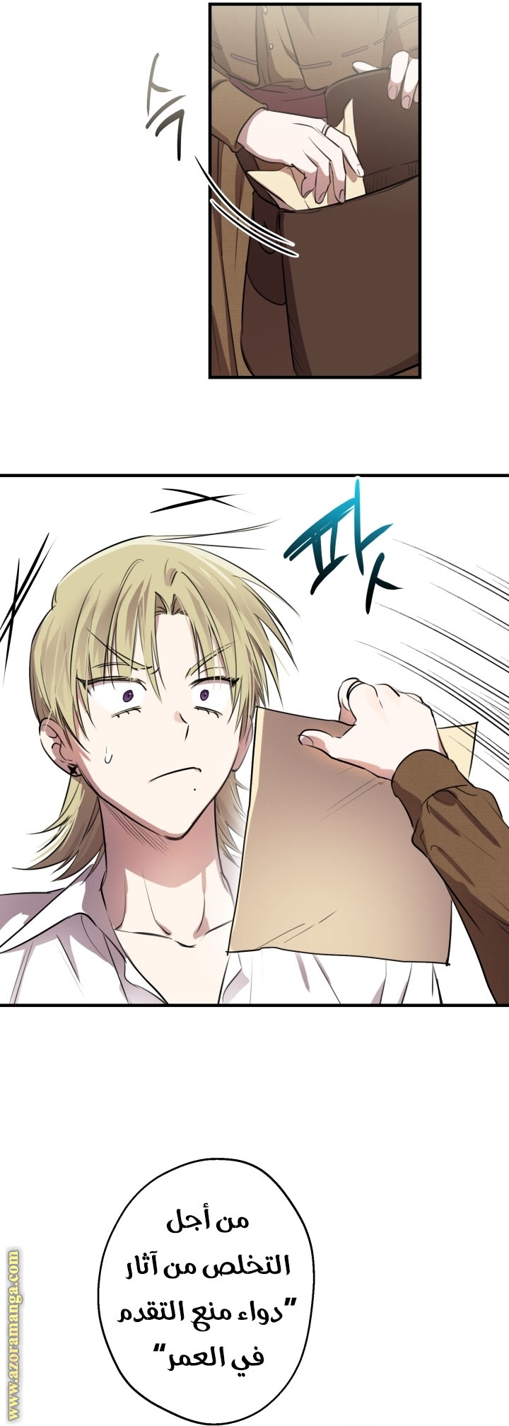 Comic page