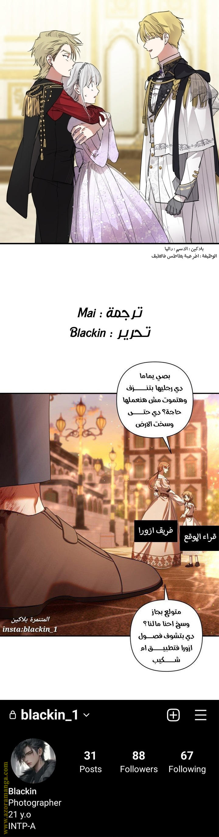 Comic page