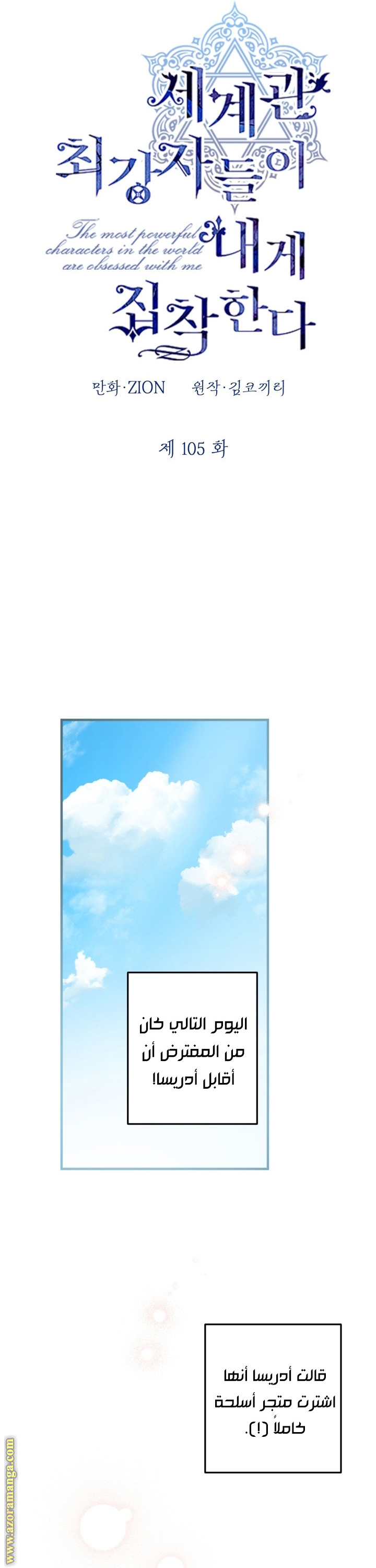 Comic page