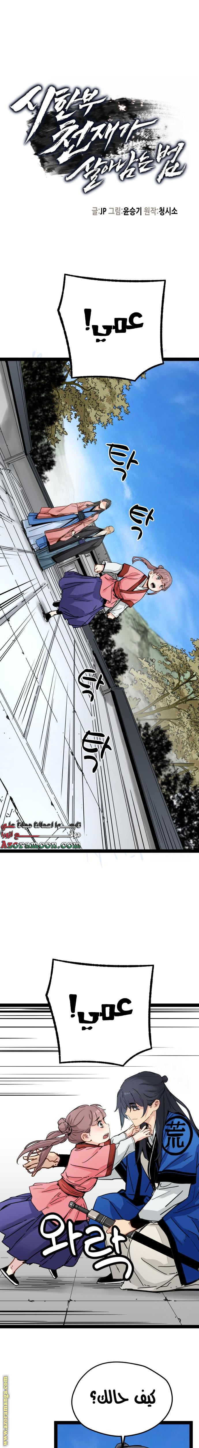 Comic page