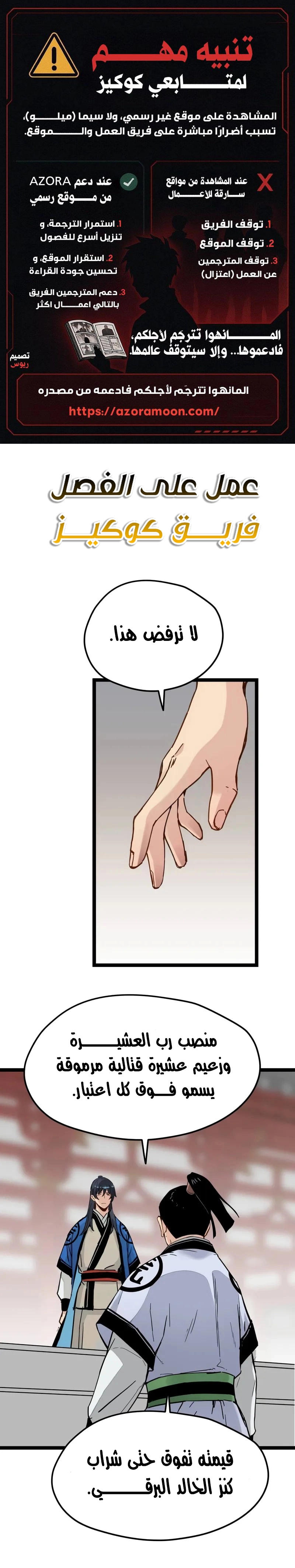 Comic page