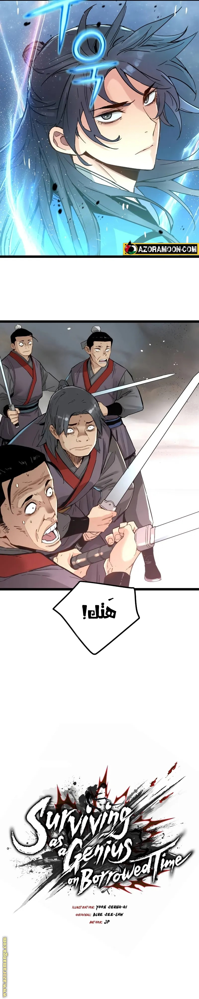 Comic page