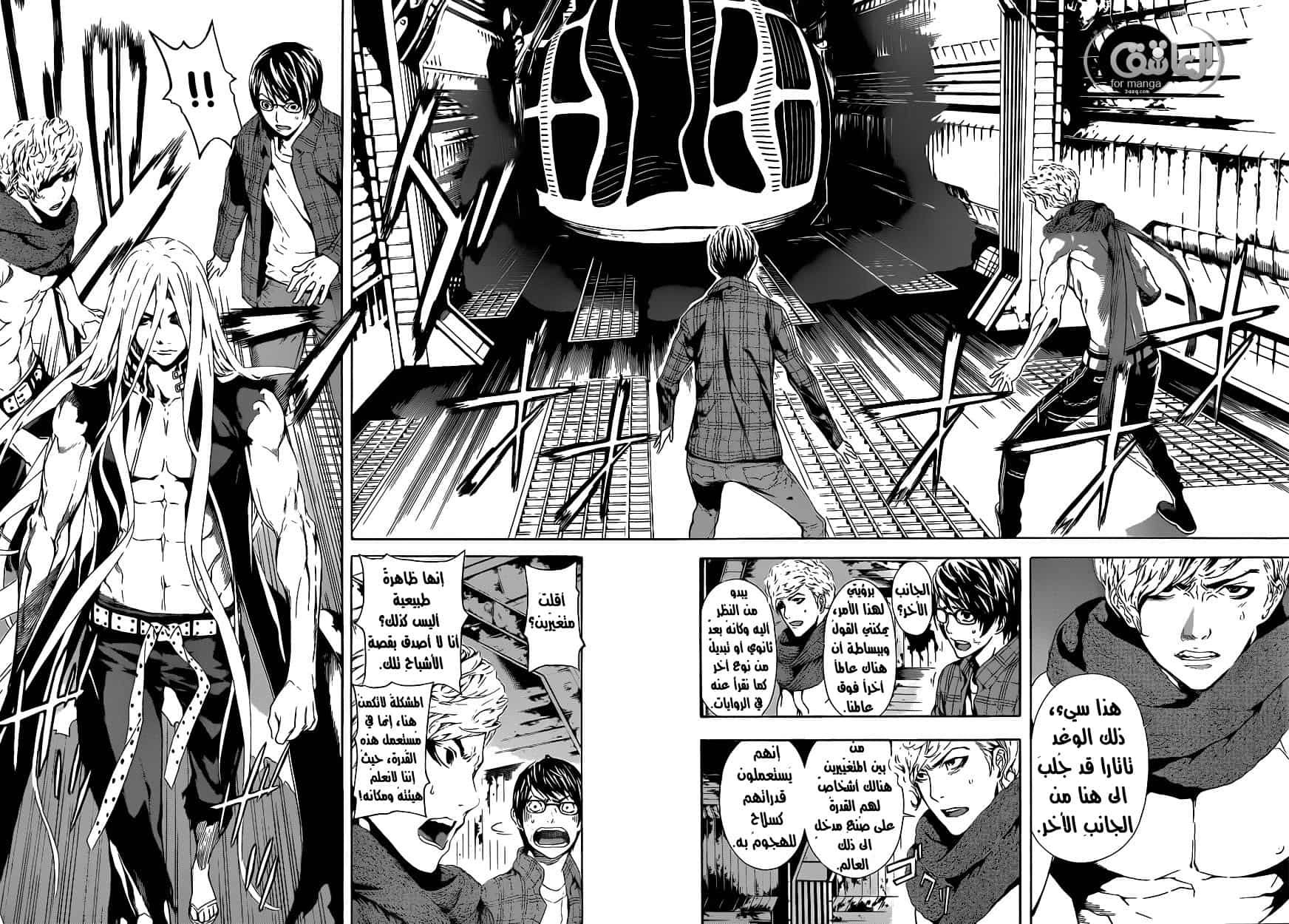 Comic page