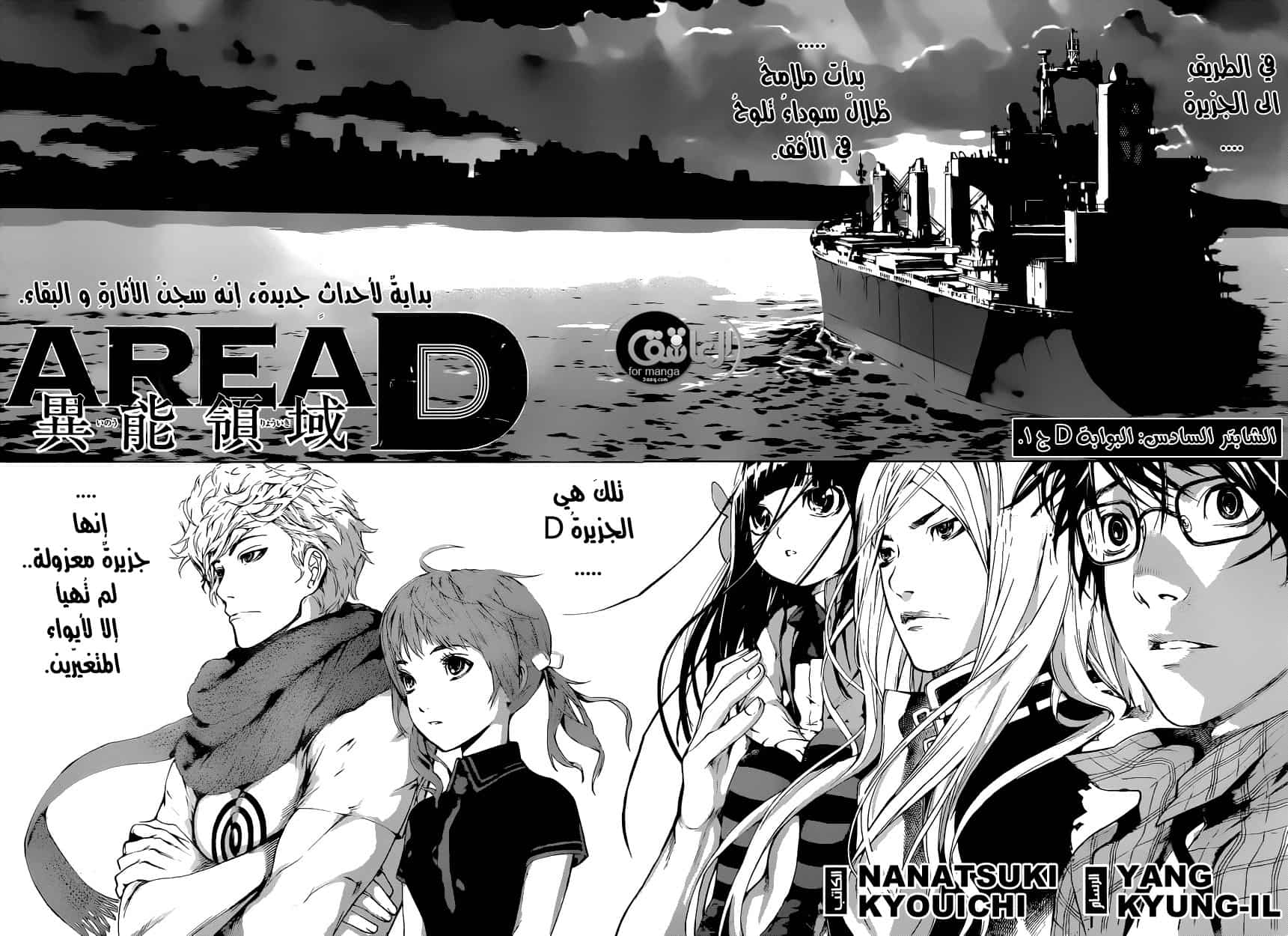 Comic page