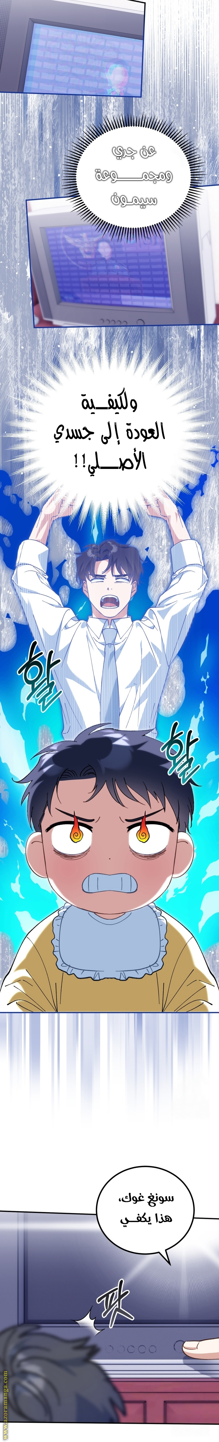 Comic page