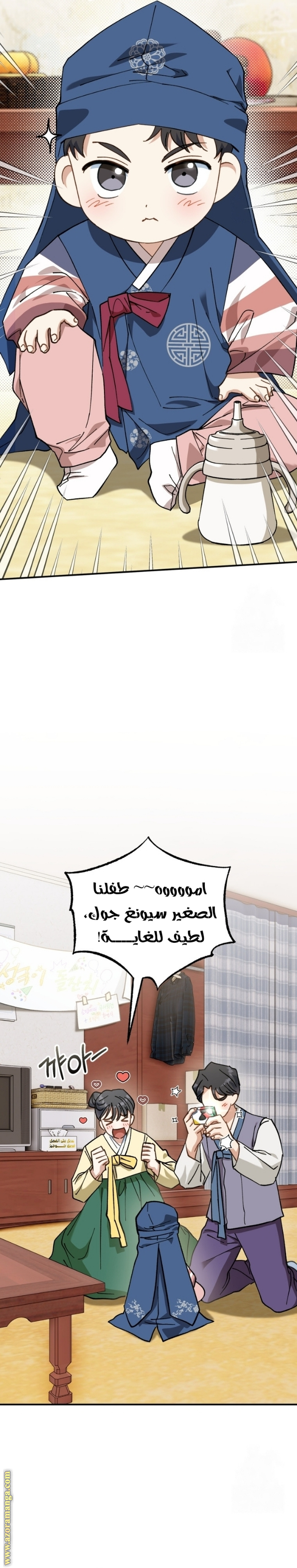 Comic page