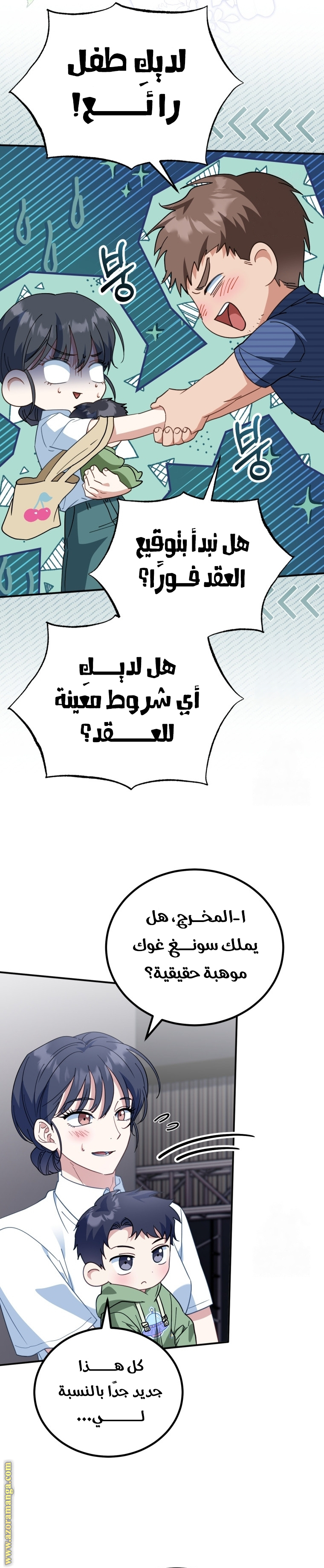 Comic page