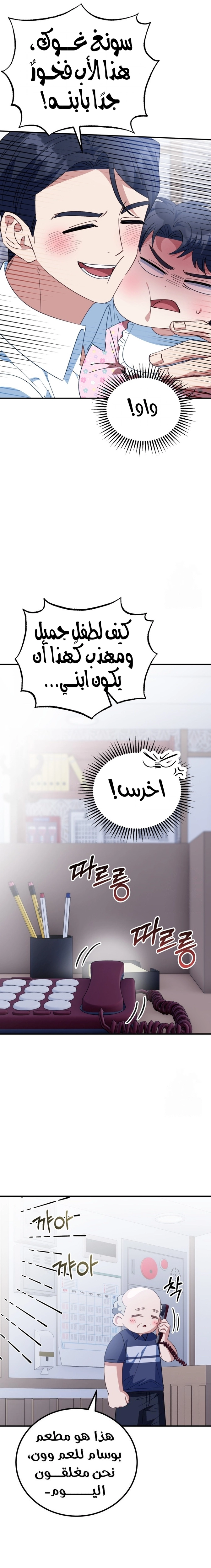 Comic page