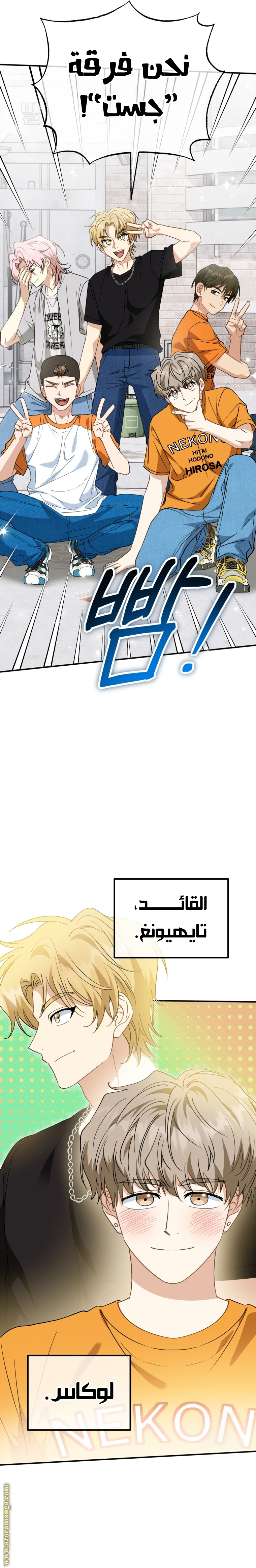 Comic page