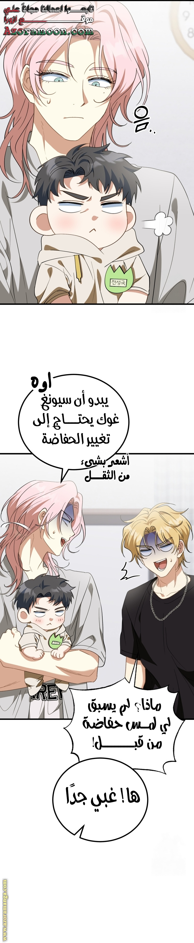 Comic page
