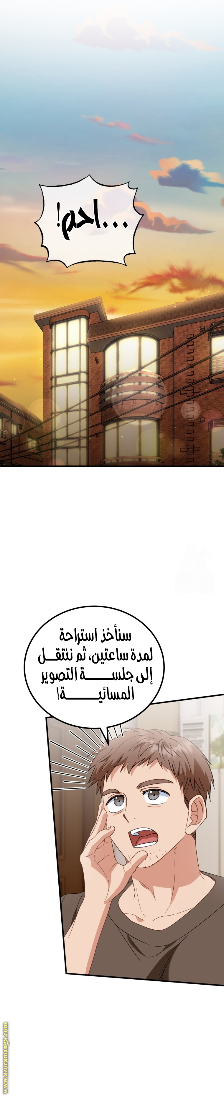 Comic page