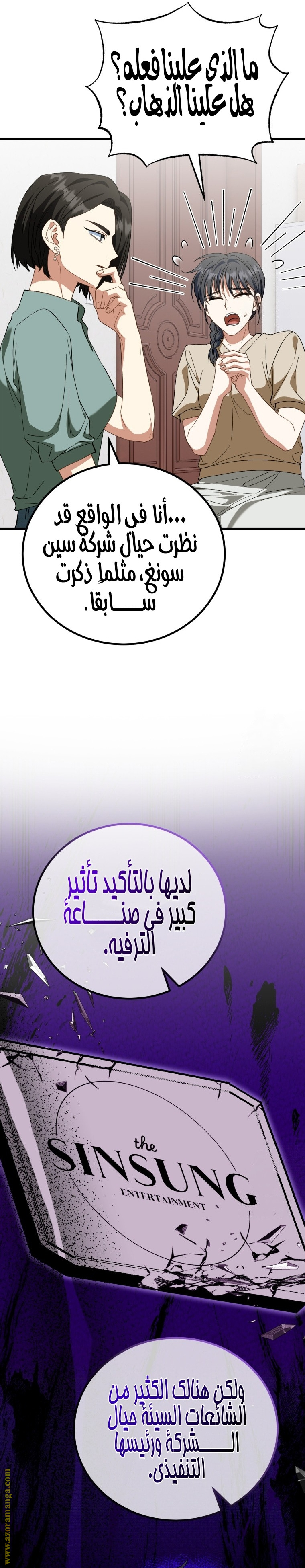 Comic page