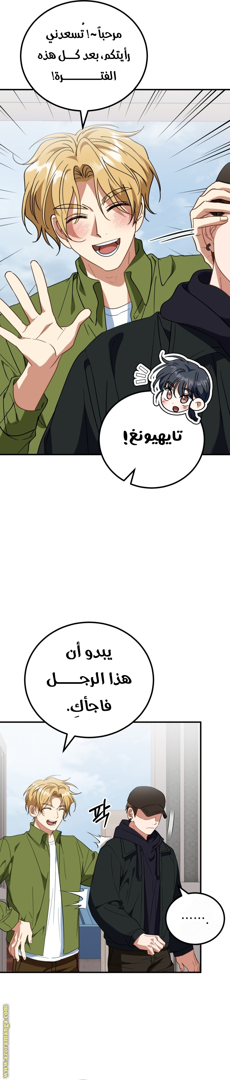 Comic page
