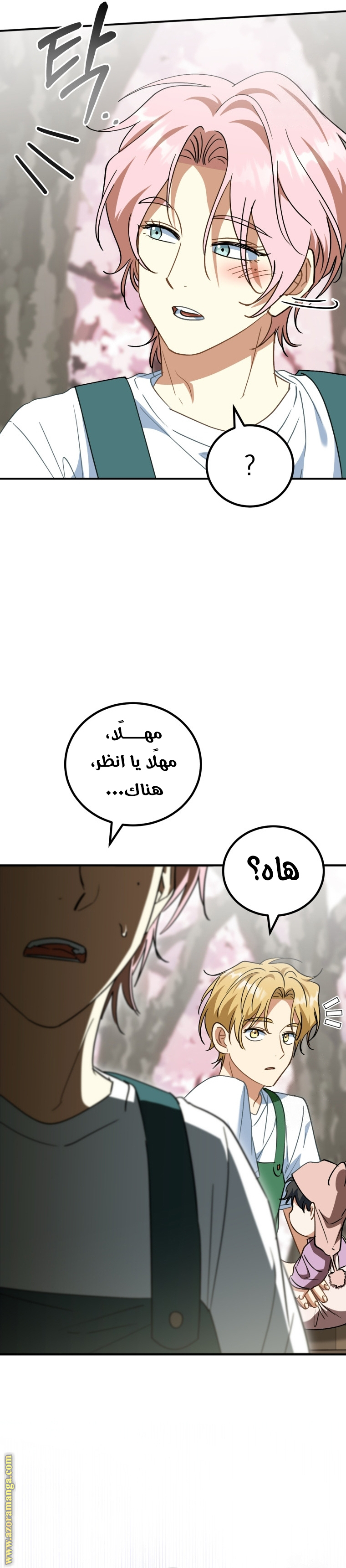 Comic page