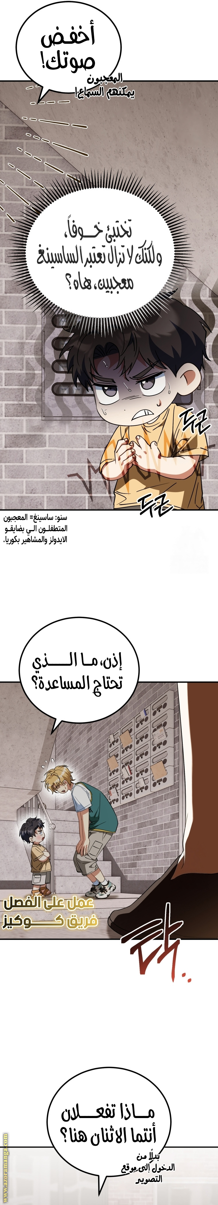Comic page