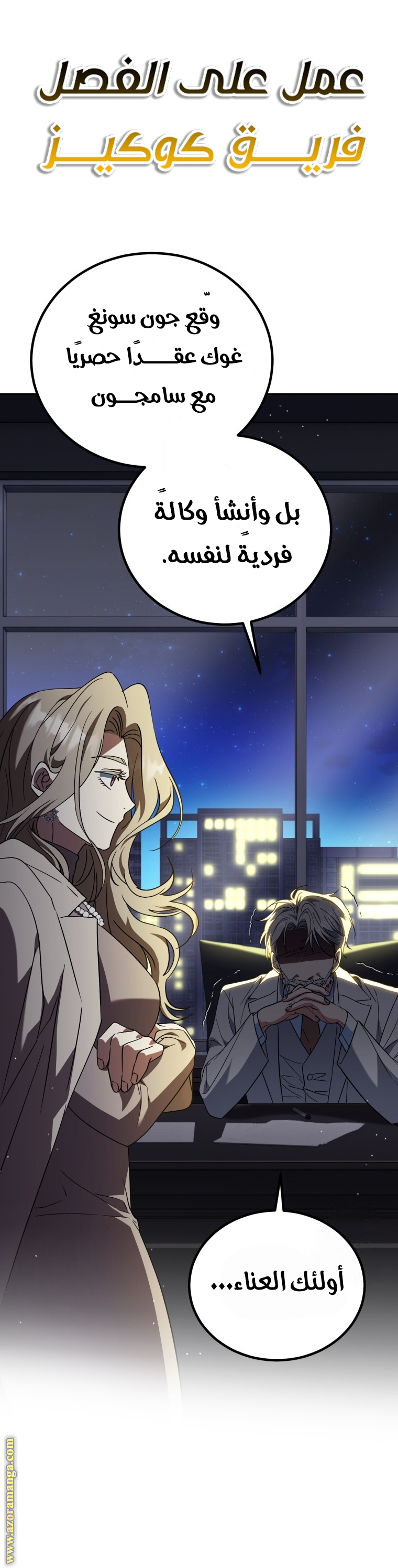 Comic page