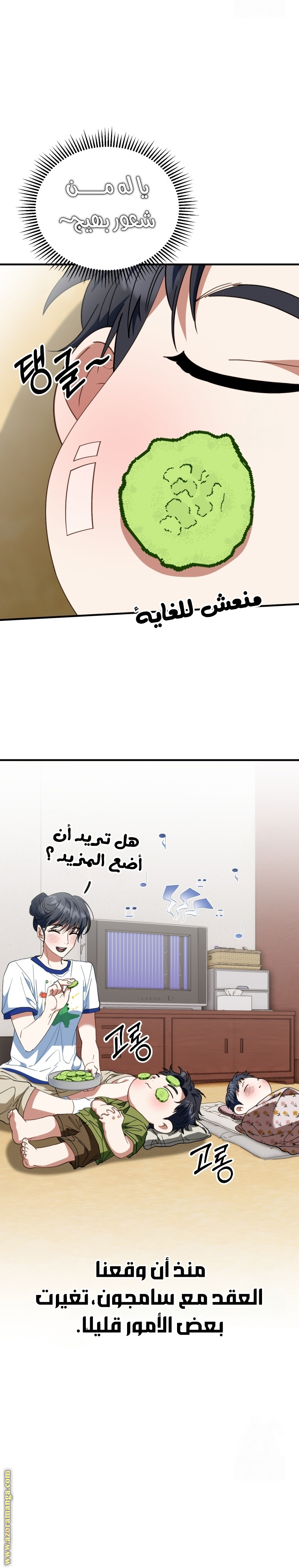 Comic page