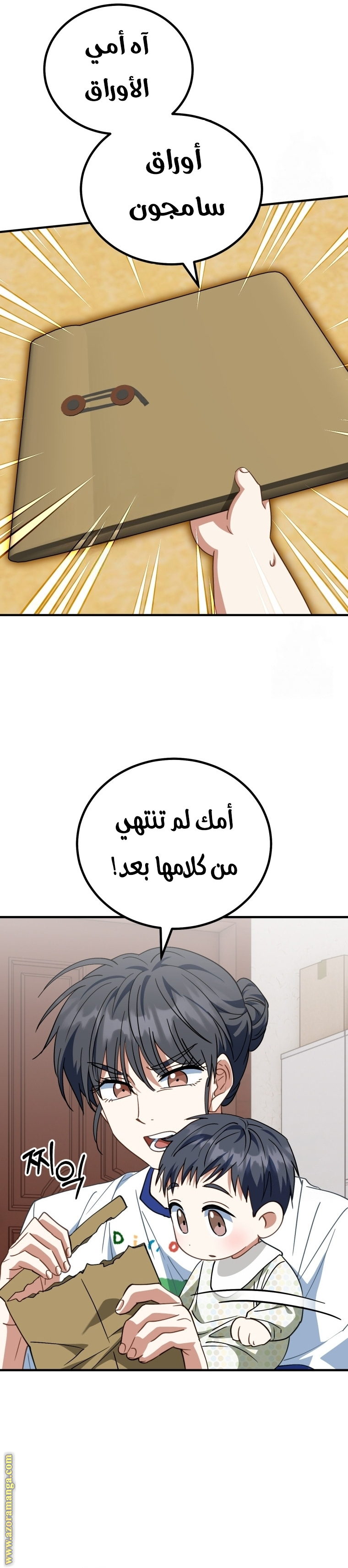 Comic page