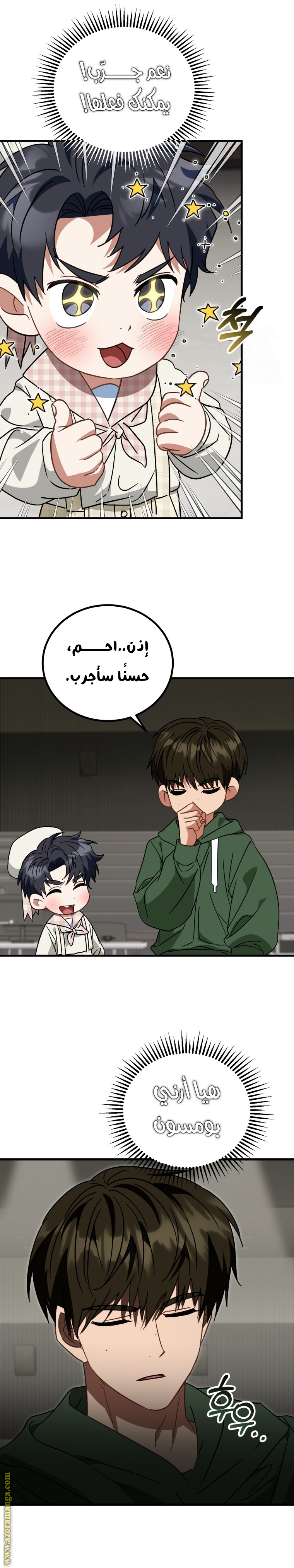 Comic page