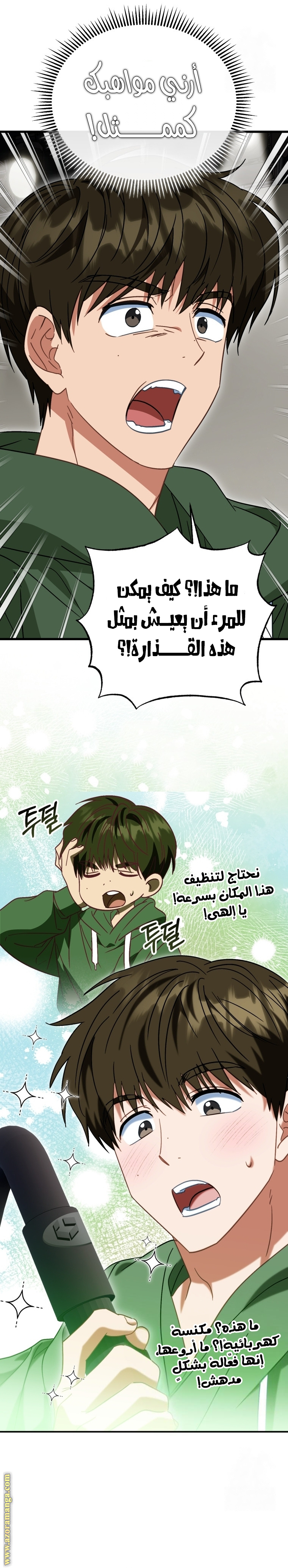 Comic page