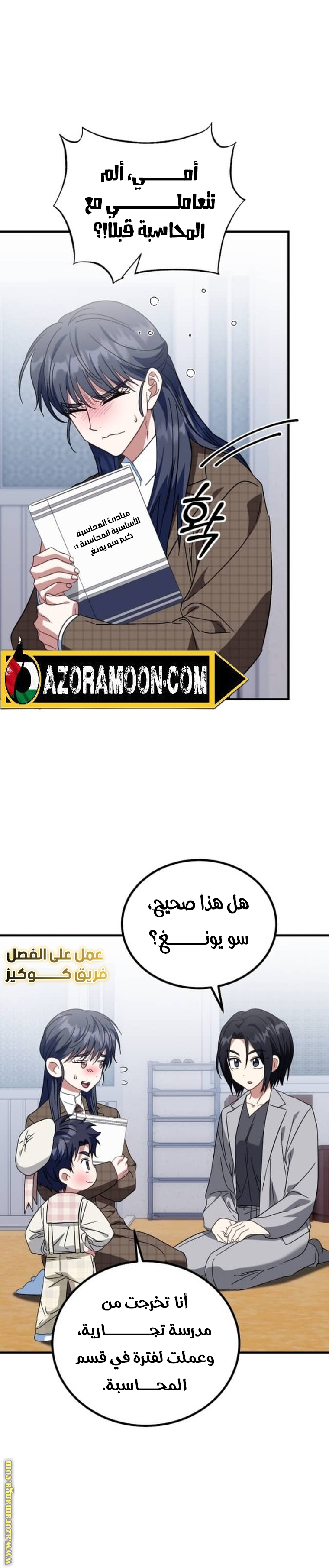 Comic page