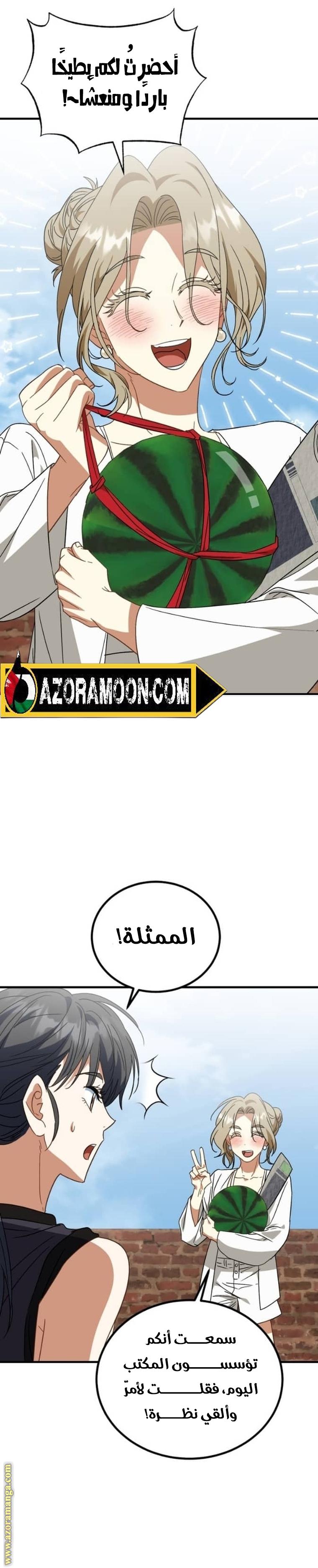Comic page