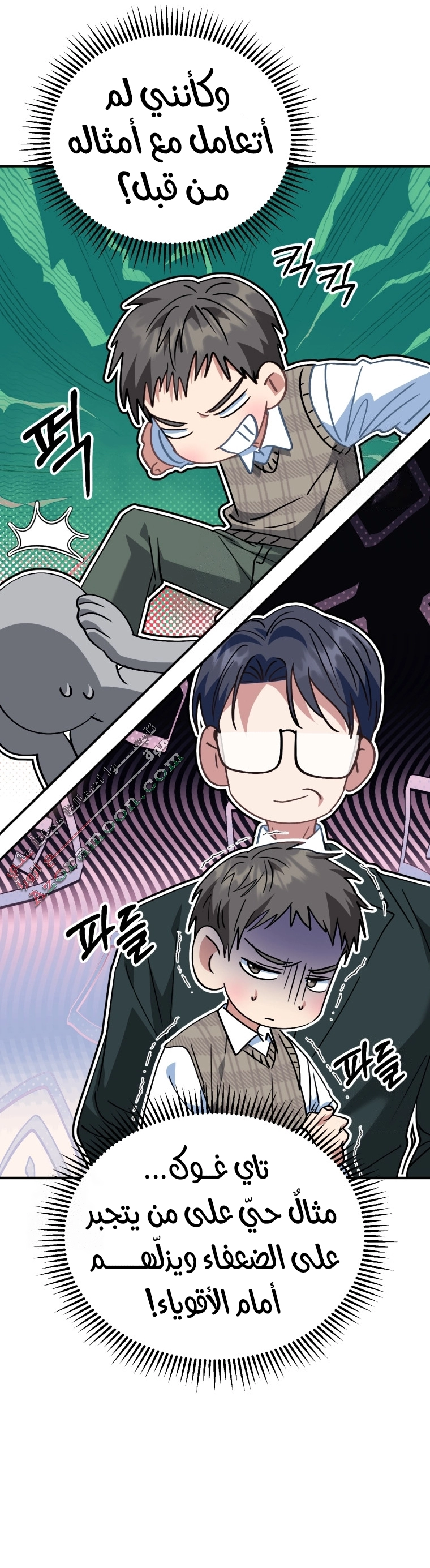 Comic page