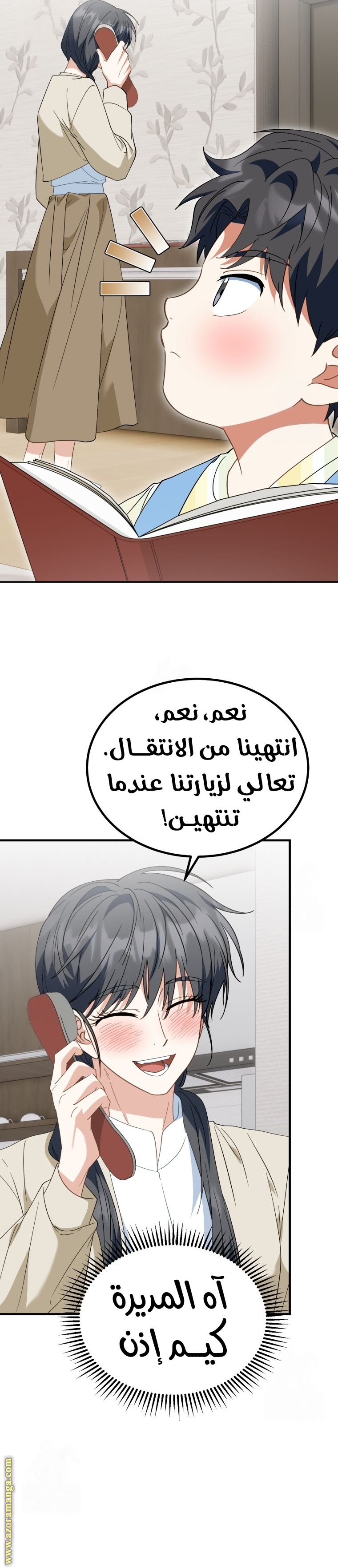 Comic page