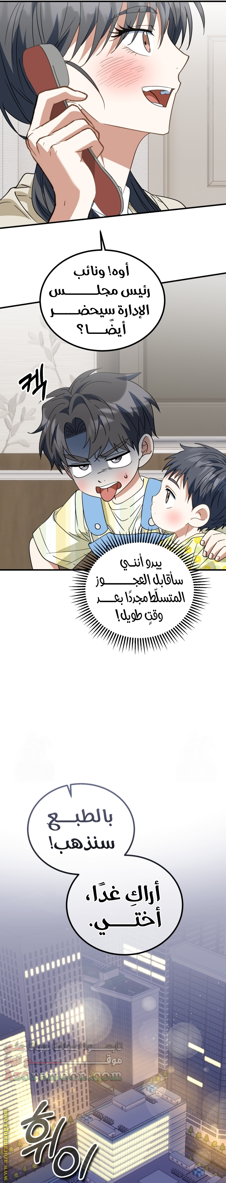 Comic page