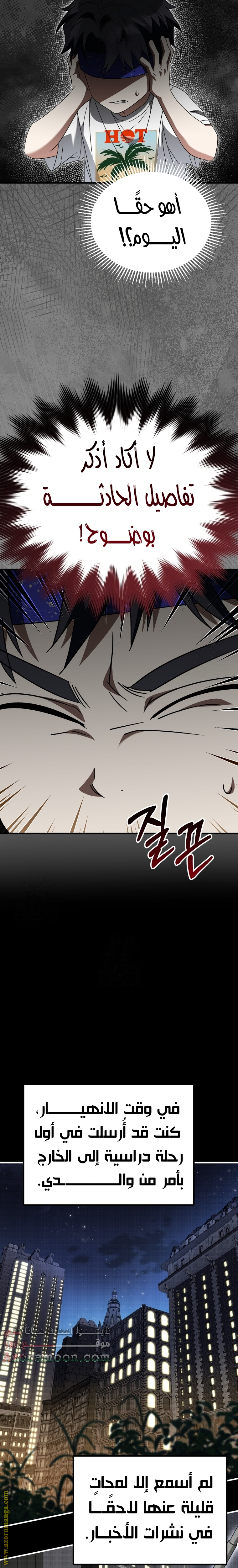 Comic page