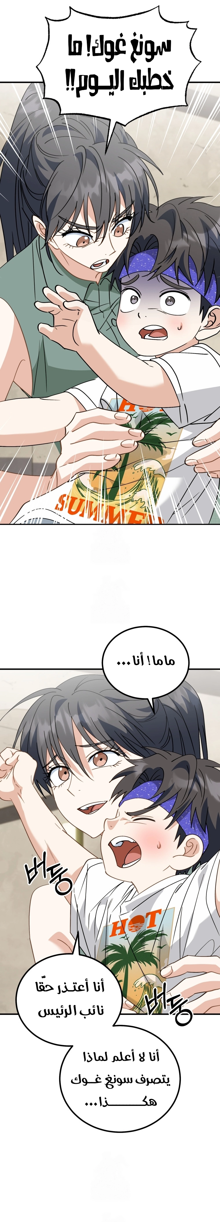 Comic page