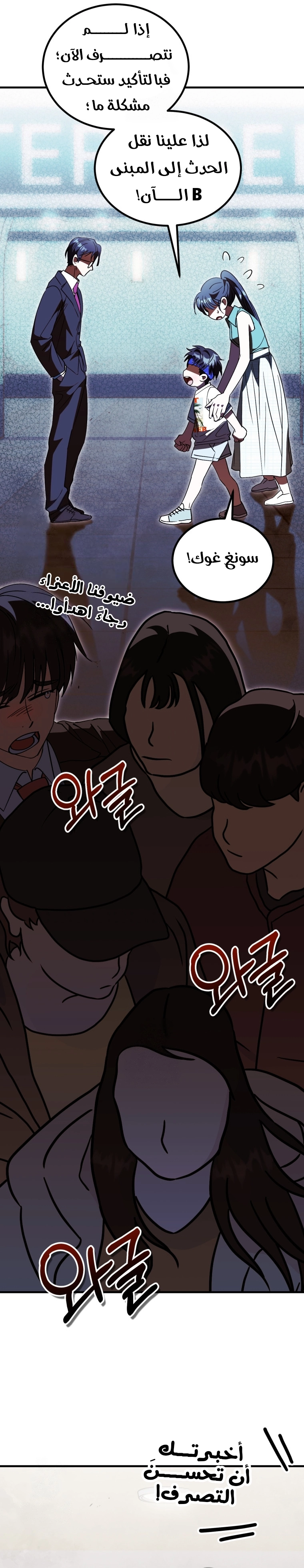 Comic page