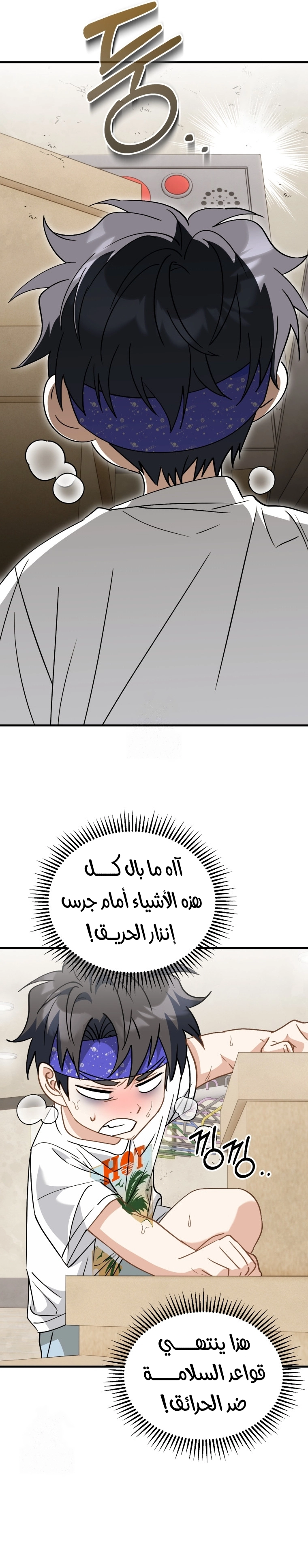 Comic page