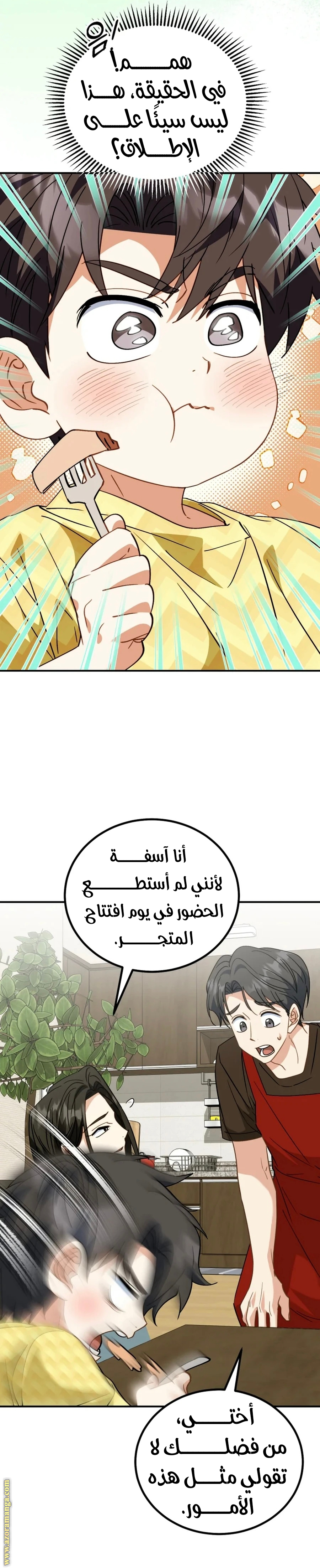 Comic page