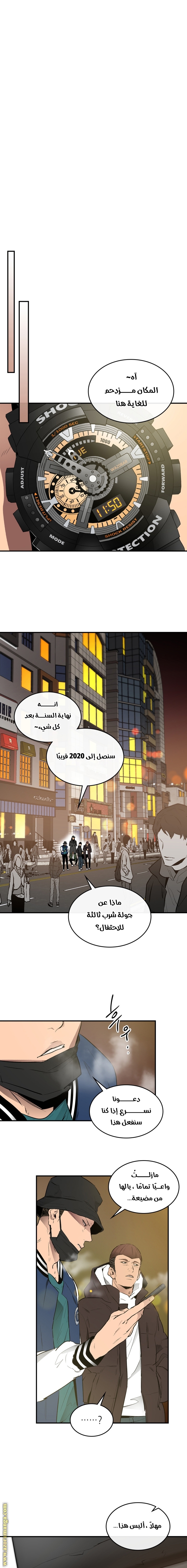 Comic page